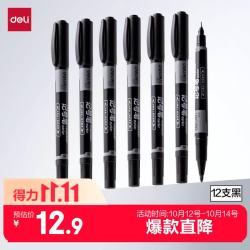 得力 S831 双头油性马克笔 黑色 12支装