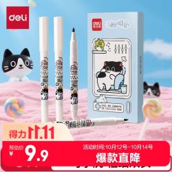 得力 SN210 双头勾线笔 黑色 0.5mm/1.2mm 6支/盒
