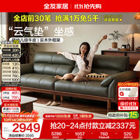 全友 家居 中古风实木沙发客厅头层牛皮直排真皮艺家用沙发轻奢高级感