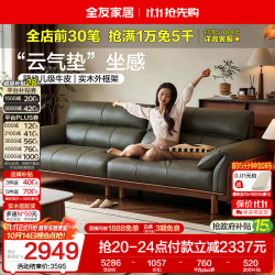 全友 家居 中古风实木沙发客厅头层牛皮直排真皮艺家用沙发轻奢高级感