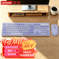联想 全尺寸键盘 无线键盘鼠标套装  无背光 紫