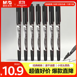 晨光 美新系列 XPMV7403 双头记号笔 黑色 12支装