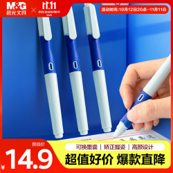 晨光 HAFP2152 热可擦正姿钢笔套装 蓝杆 0.38mm