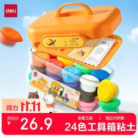 得力 YC186-24 超轻粘土 24色升级款+姓名贴+全套工具 玩具