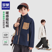 罗蒙 男童摇粒绒外套 藏青
