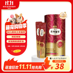 弗列加特 主食猫条 猫湿粮96%高肉含量猫零食 猫咪营养补水拌饭 牛肉+金枪鱼|10支