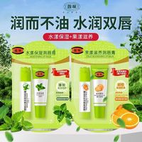 百亿补贴：馥珮 果漾柔润护唇膏 5支
