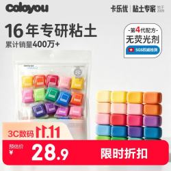 卡乐优 oloyou 卡乐优 超轻粘土 糖果袋装 36色