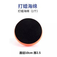 麦克拉仑 McLaren 麦克拉仑 打蜡海绵 汽车打蜡工具 1个手柄+1个打蜡海绵
