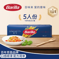 百味来 传统意大利面 500g