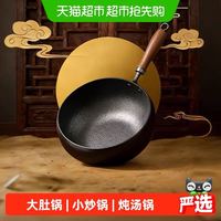 88VIP：芭蒂维拉 章丘锤纹大肚锅熟铁锅正品家用炒菜锅无涂层不粘炒锅 22cm