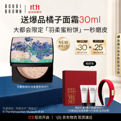 芭比波朗 羽柔定妆蜜粉饼#11大都会限定系列 赠橘子面霜15ml*2+丝绒发箍+限定礼盒