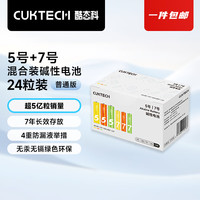 酷态科 碱性电池  24粒