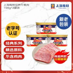 梅林 上海梅林198g午餐肉罐头食品美食即食火锅餐饮猪肉 198克*3 3罐(3*198克)