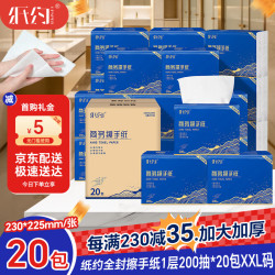 纸约 擦手纸单层200抽*20包XXL码商用纸巾酒店洗手间商场干手抽纸整箱