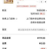 订单截图缩略图