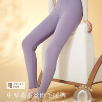 金利来 保暖裤女秋冬季中厚桑蚕丝磨毛打底裤女冬季防风抗冷透气秋裤女 木槿紫 L /165