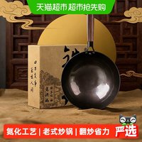 88VIP：芭蒂维拉 章丘老式铁锅氮化铁锅无涂层不粘锅家用燃气灶带耳炒菜锅