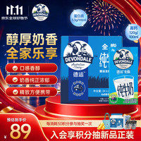 德运 全脂纯牛奶 200ml*24盒