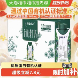 特仑苏 蒙牛特仑苏有机纯牛奶梦幻盖250ml*10盒
