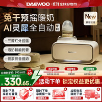 大宇 自动摇奶器保温温奶器
