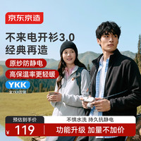 京东京造 限时5折促销 京东京造摇粒绒外套防静电抓绒衣开衫卫衣夹克男女同款 浅雾灰 L
