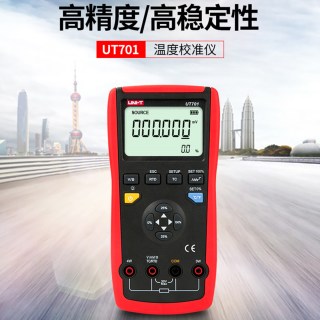 优利德 热电偶温度校准仪校正仪热电阻高精度温度信号发生器UT701