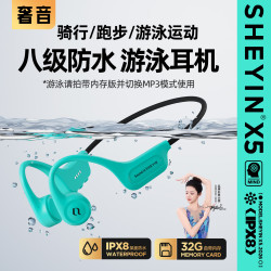 SHEYIN X5 骨传导蓝牙 安奇绿 16GB内存 耳机