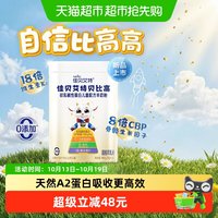 佳贝艾特 贝比高系列 儿童成长羊奶粉 4段 400g