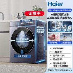 海尔 云溪5.0系列 XQG100-BLEG7AD5U1 滚筒洗衣机 10kg