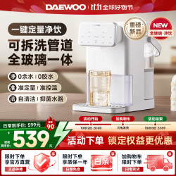 大宇 全玻璃定量出水泡奶机智能电热水壶饮水机