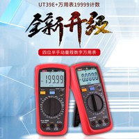优利德 数字万用表高精度智能防烧万能表真有效值电工多用表UT39E+