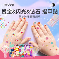 弥鹿 甜点派对（300+贴）