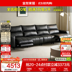 全友 家居 电动功能真皮沙发客厅轻奢高级感2026新款头层牛皮直排沙发