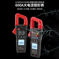 优利德 UT202BT 钳形表数字万用表高精度带蓝牙电工电流表浪涌电流