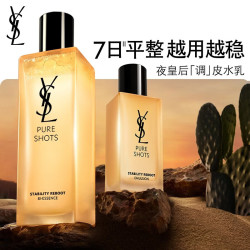 YSL 圣罗兰 调皮水150ml+调皮乳75ml护肤套装修护生日礼物女