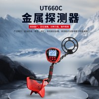 优利德 金属探测仪手持高精度寻宝考古地下金银铜金属探测器UT660C