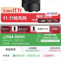 适马 16-300mm F3.5-6.7 DC OS 半画幅远摄变焦镜头 支持特写拍摄 远摄变焦 黑色 佳能RF-S卡口