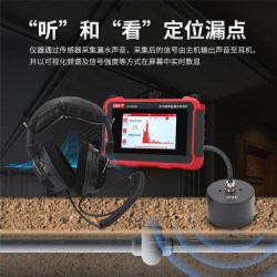 优利德 漏水点检测仪测漏仪地暖管道暗水管漏水检测仪高精度听漏仪