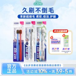 欧志姆 宽头/护龈/软毛成人牙刷4支