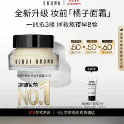 芭比波朗 妆前柔润底霜
