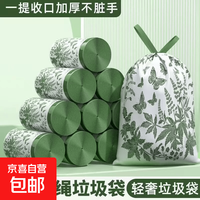 艾草免撕家用加厚手提式特厚厨余厨房专用免撕抽绳厨卫配件 艾草免撕垃圾袋