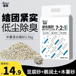 蓓恩 除臭 木薯猫砂  5斤