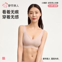 都市丽人 无钢圈聚拢文胸光面无痕美背波浪边背心式胸罩女士运动内衣2B350D 粉肤