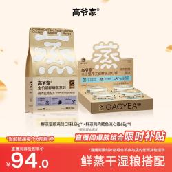高爷家 鲜蒸鸡鸽猫粮1.5kg+鸡肉鳕鱼流心罐65g*4