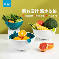 茶花 双层洗菜盆翻转式沥水篮洗菜神器菜筐厨房客厅创意家用水果盘_644