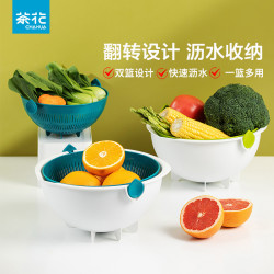 茶花 双层洗菜盆翻转式沥水篮洗菜神器菜筐厨房客厅创意家用水果盘_644