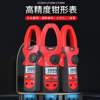 优利德 UT207A数字钳形万用表高精度大电流表交直流钳形表电阻频率