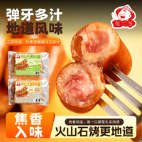 侃二爷 火山石烤肉肠两袋20根