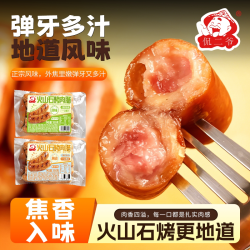 侃二爷 火山石烤肉肠两袋20根